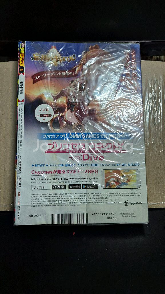 인하X 소년점프 2019년 1호 체인소맨 판매합니다.--1