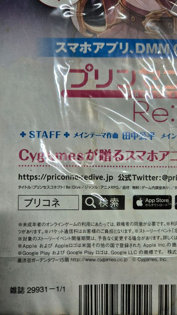 인하X 소년점프 2019년 1호 체인소맨 판매합니다.--2