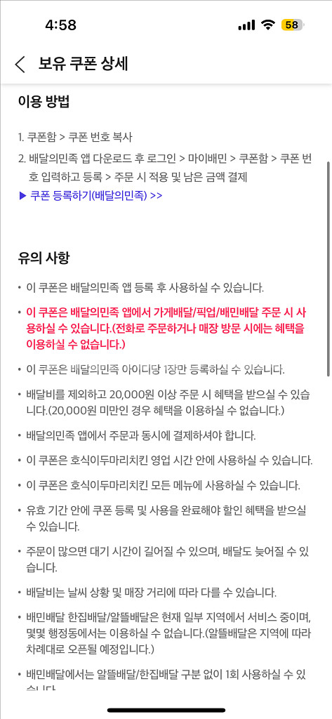 배달의민족 호식이두마리치킨 10,000원 할인쿠폰--0