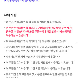 배달의민족 호식이두마리치킨 10,000원 할인쿠폰