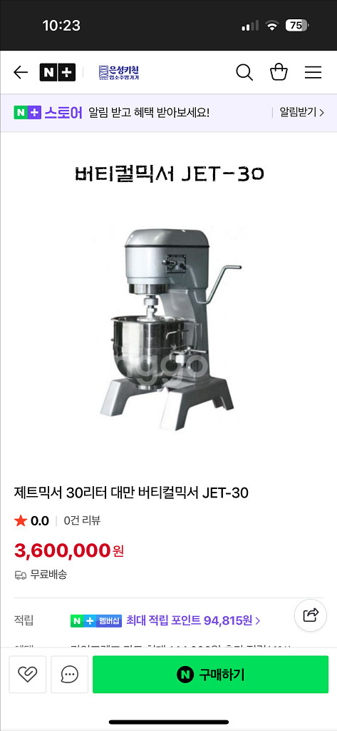 버티컬 믹서 JET-30--0