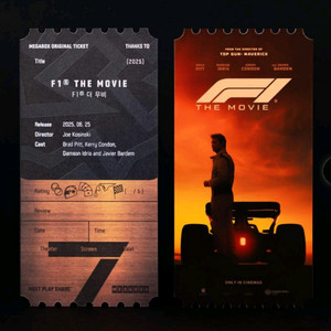 f1 더무비 땡스투 오리지널티켓 오티 메가박스 특전 굿