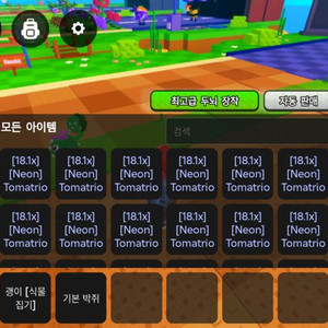 식물대 브레인롯 814k 토마토 최저가