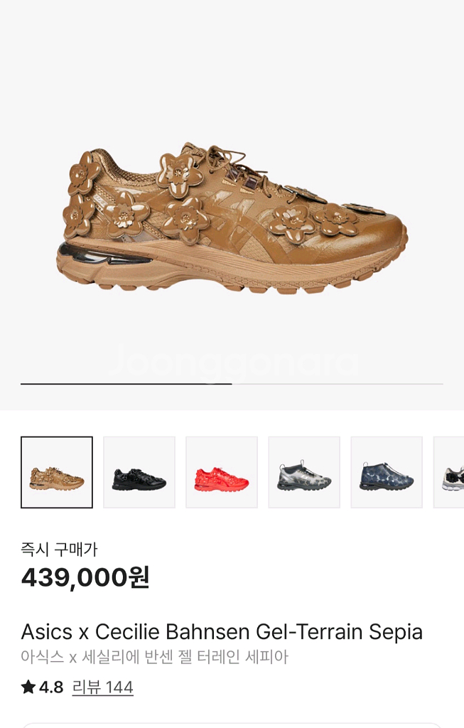 아식스 세실리아 반센--2