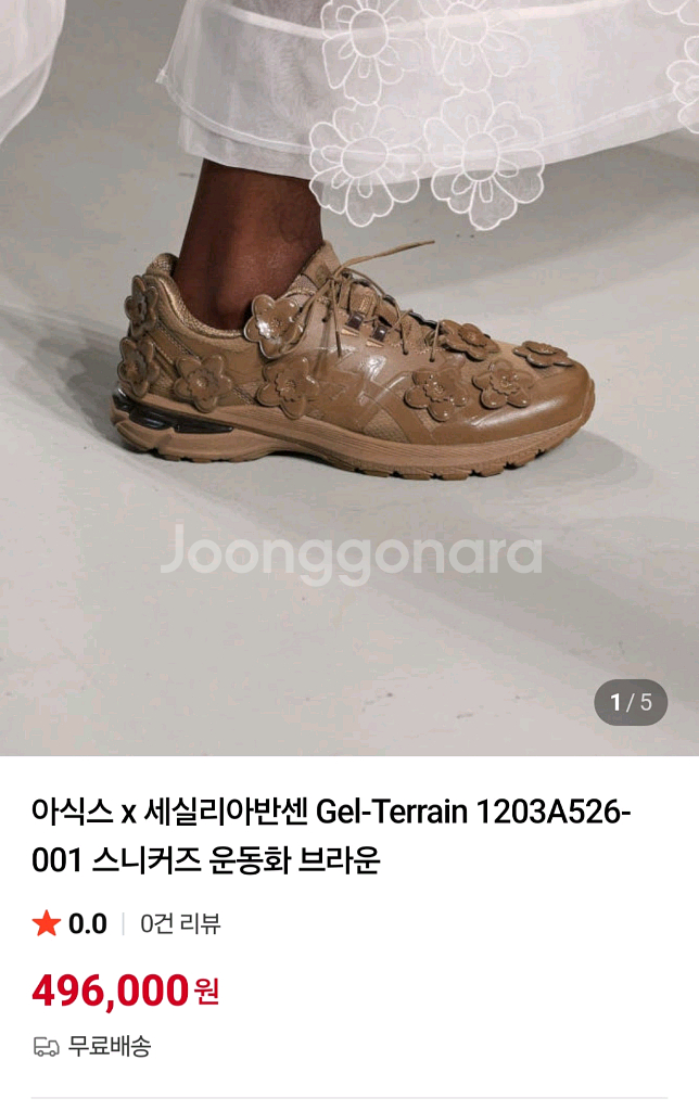 아식스 세실리아 반센--3