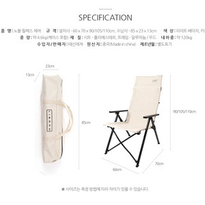 리베로 노블 릴렉스 캠핑 체어 라이트 베이지 미개봉