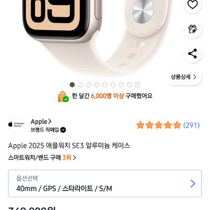 애플워치se3 40mm 미드나이트,스타라이트 미개봉