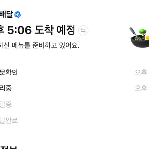 배민 배달의민족 -8000원 쿠팡이츠