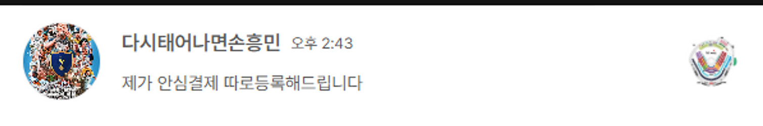 KT야구티켓 판매사기 조심--0
