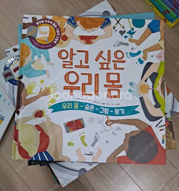 키즈스콜레 모두누리와 영어원서 불빛그림책 포함--5