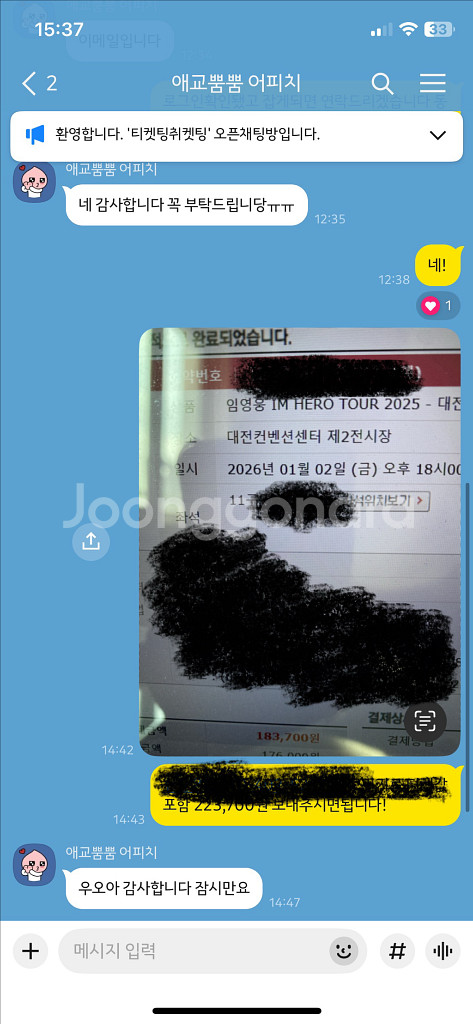2025 임영웅 대전 콘서트 대리취켓팅 진행합니다!--0