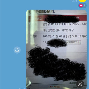 2025 임영웅 대전 콘서트 대리취켓팅 진행합니다!