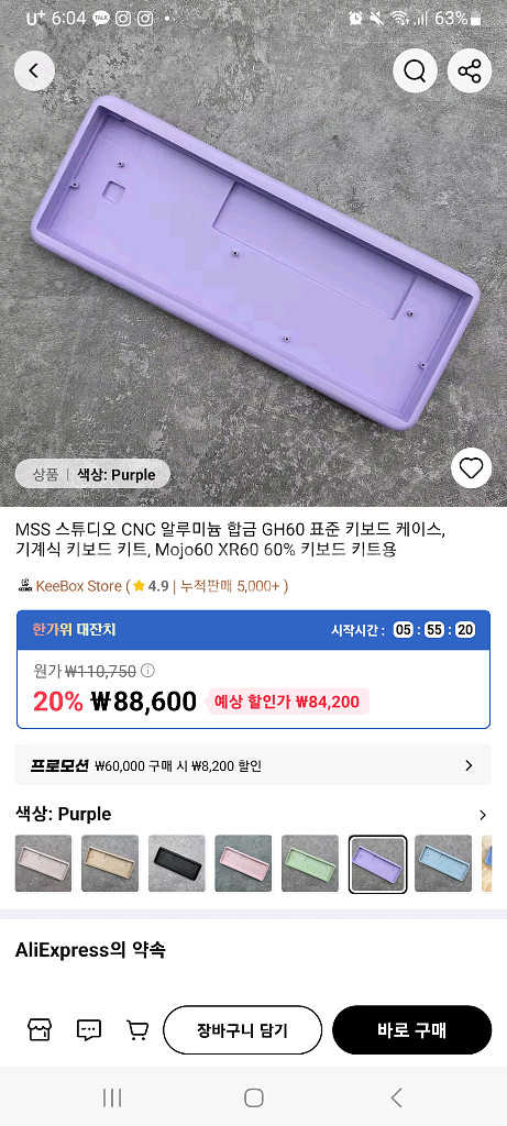 베놈60he으로 우팅 교환및 판매--3