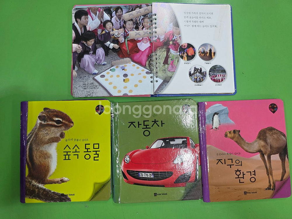 마이퍼스트월드--4