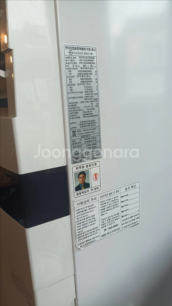 캐리어 에어컨 냉난방기 40평형--1
