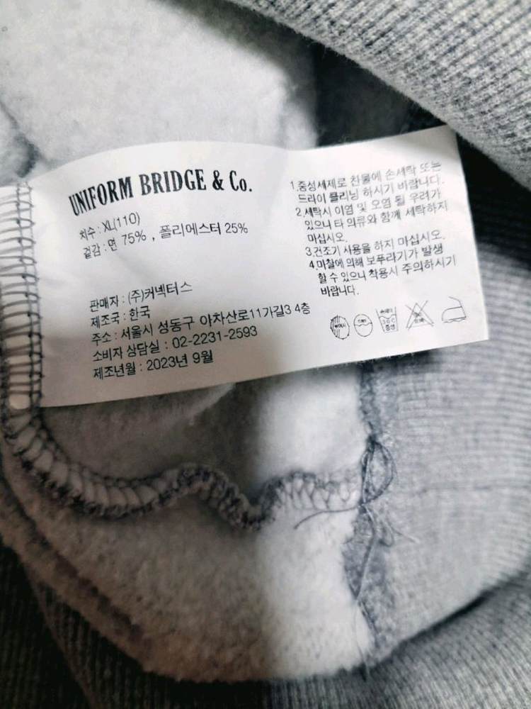 유니폼브릿지 에어포스 스웻셔츠 (XL) 이미지