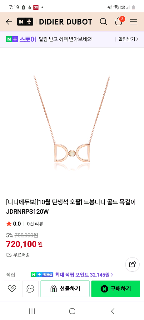 14k 디디에두보 드봉디디 목걸이(제일큰사이즈 2.9g--6