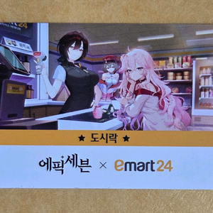 에픽세븐 쿠폰 판매