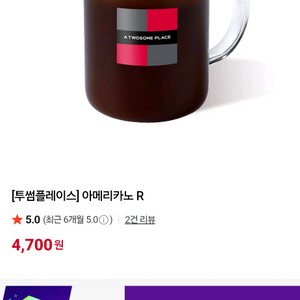 투썸플레이스 아메리카노 R