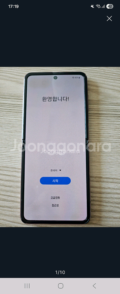 Z플립 5G 디즈니 한정판 케이스 충전거치대 배터리--1