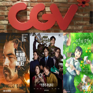 CGV 어쩔수가없다,원배틀애프터어나더,연의편지,보스