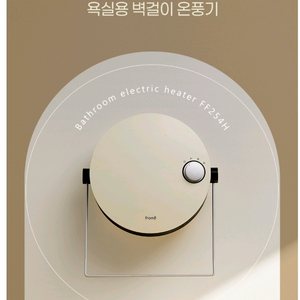 프롬비욕실온풍기