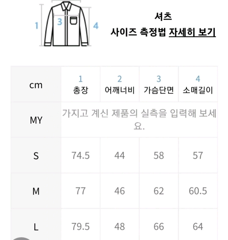 베테제 시그니처 베이직 셔츠 남여 공용셔츠--9