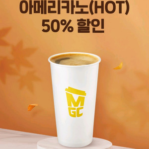 200원->메가커피 아메리카노(HOT) 50%쿠폰
