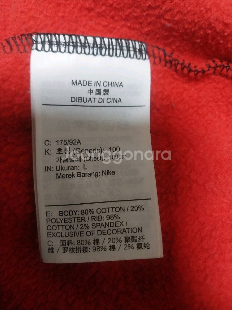 나이키/100-105) 기모 맨트맨--3