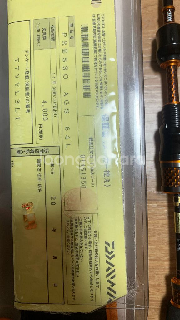 다이와 프레쏘 AGS 64L--2