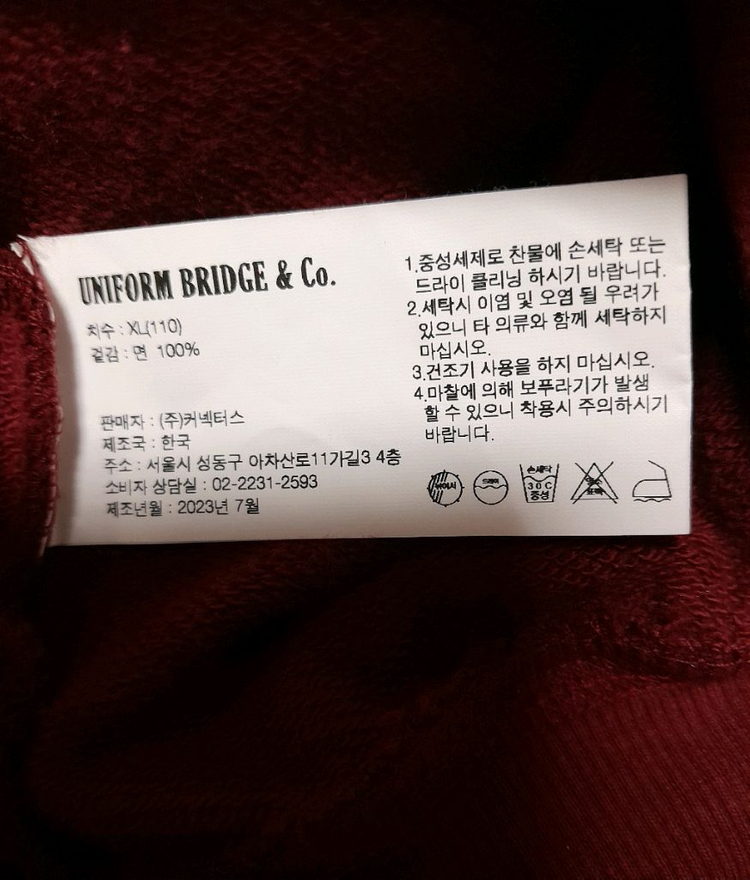 유니폼브릿지 에어포스 헤비 스웻셔츠 (XL) 이미지