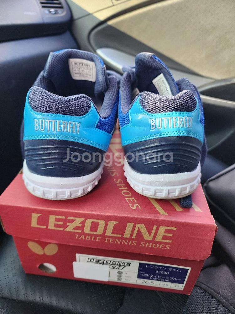 버터플라이 레조라인 마하 265 팝니다--4