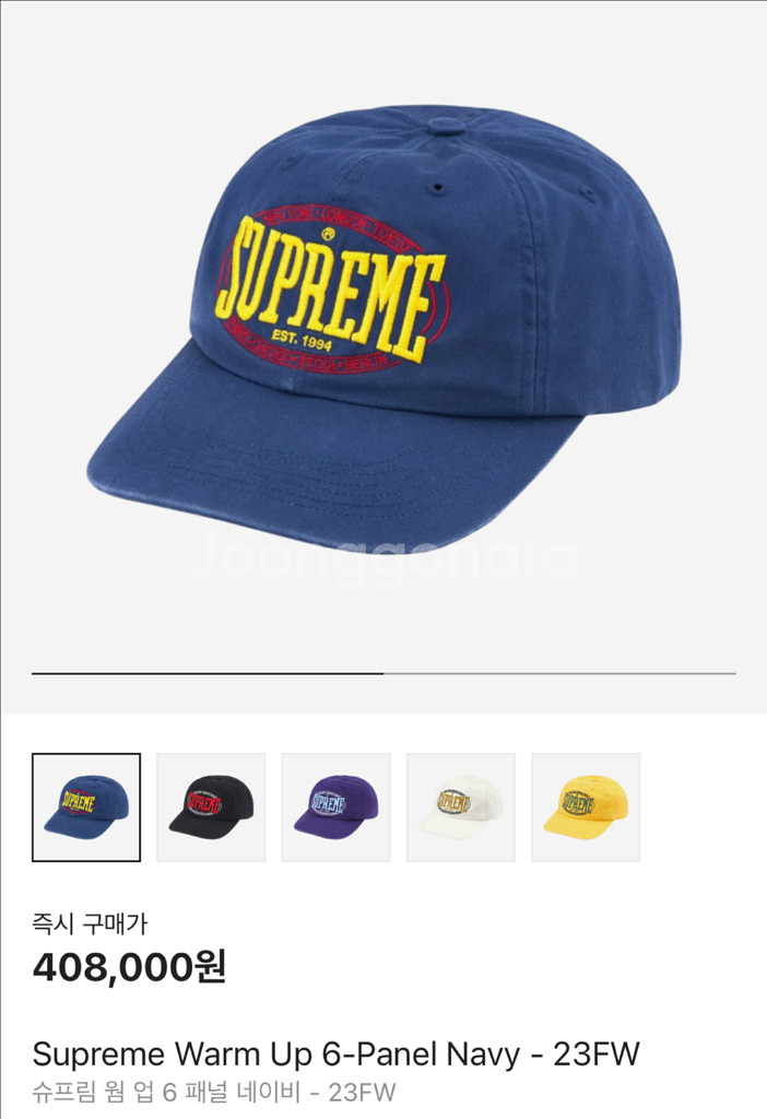 슈프림 23fw 웜업 네이비 6패널 볼캡 모자--1