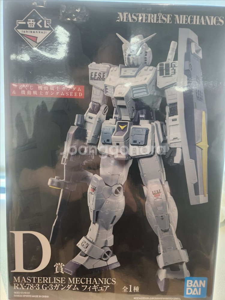 RX-78-3 G-3 건담 피규어--0