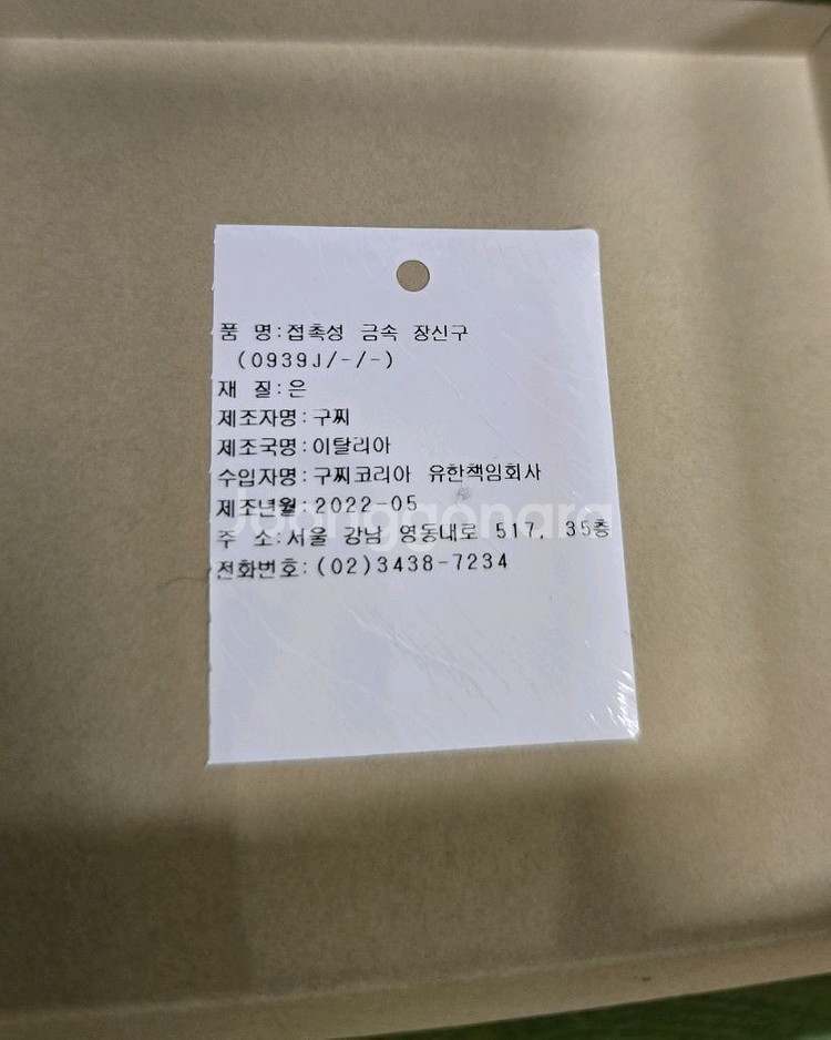 구찌 인터로킹 G 링 반지 17호 판매--2