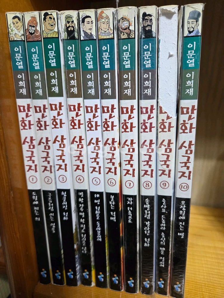 이문열 이희재. 만화 삼국지. 어린이 초등 삼국지.--0
