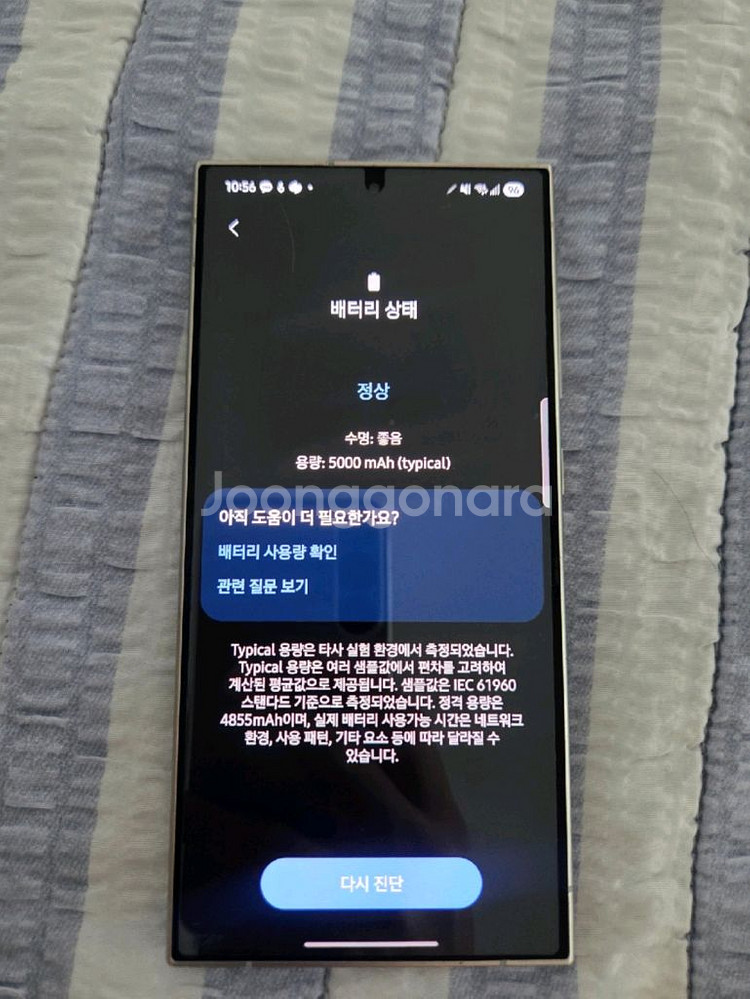 S24울트라 512gb--5