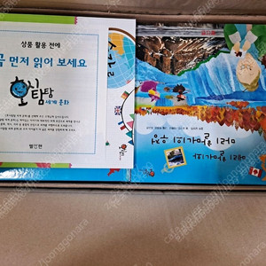 교원 빨간펜 호시탐탐 세계문화 새책