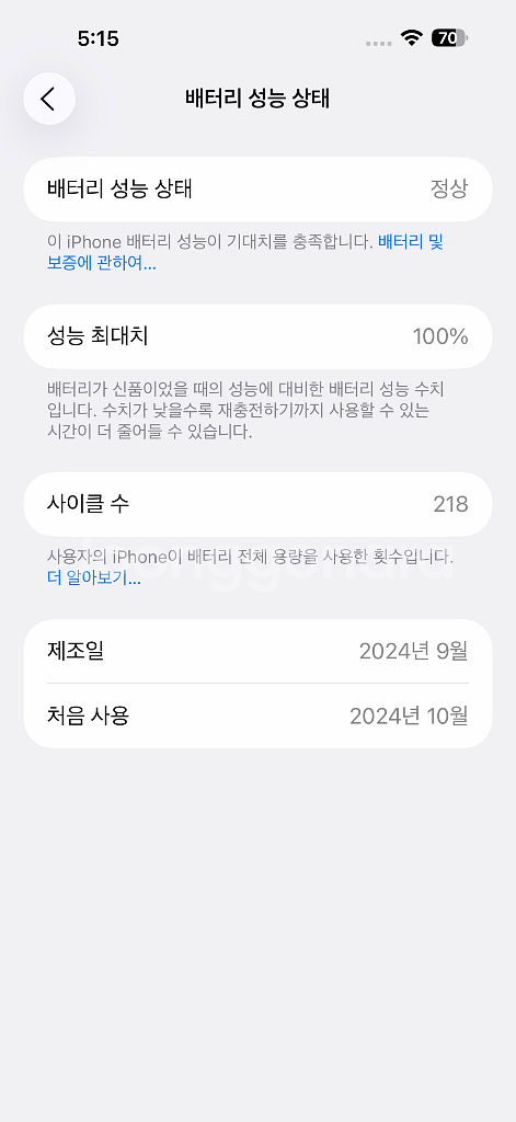아이폰16 프로 맥스 256 내추럴 티타늄 애플케어--6