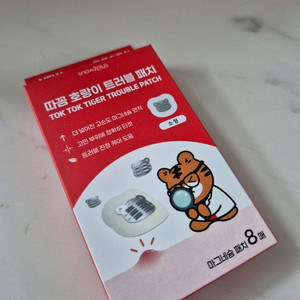따꼼 호랑이 트러블 마그네슘 패치 소형 8매