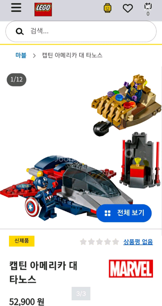 레고 마블 76319 MISB 미개봉 판매--2