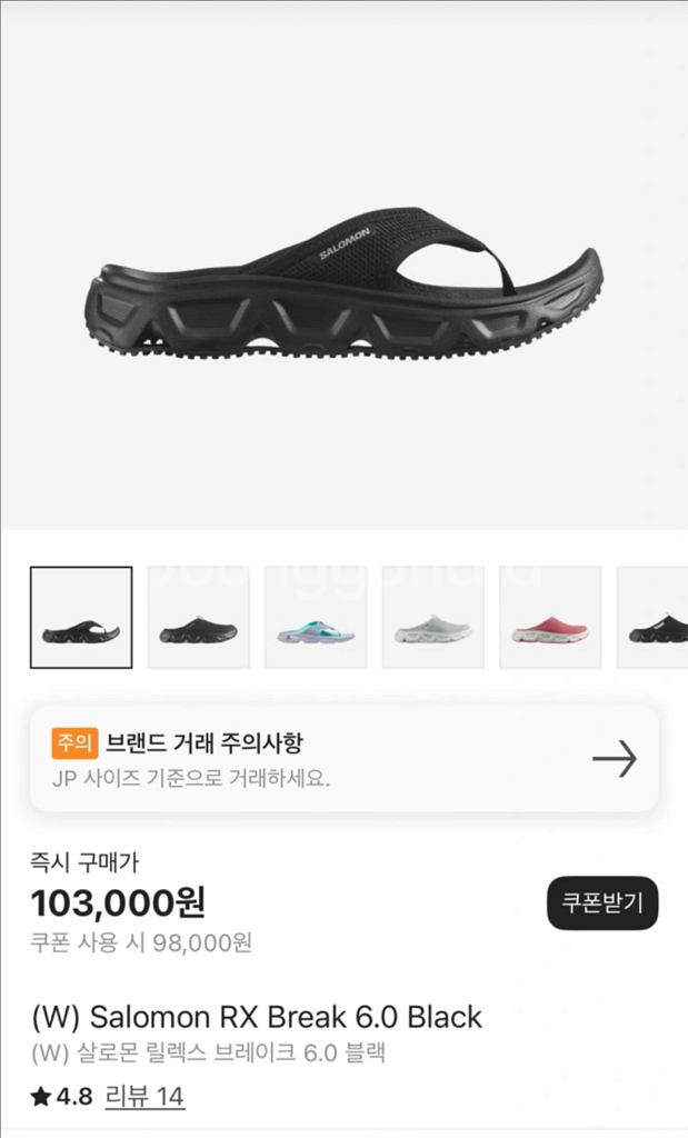 살로몬 쪼리 릴렉스브레이크 6.0 새상품--0
