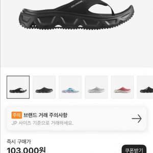 살로몬 쪼리 릴렉스브레이크 6.0 새상품
