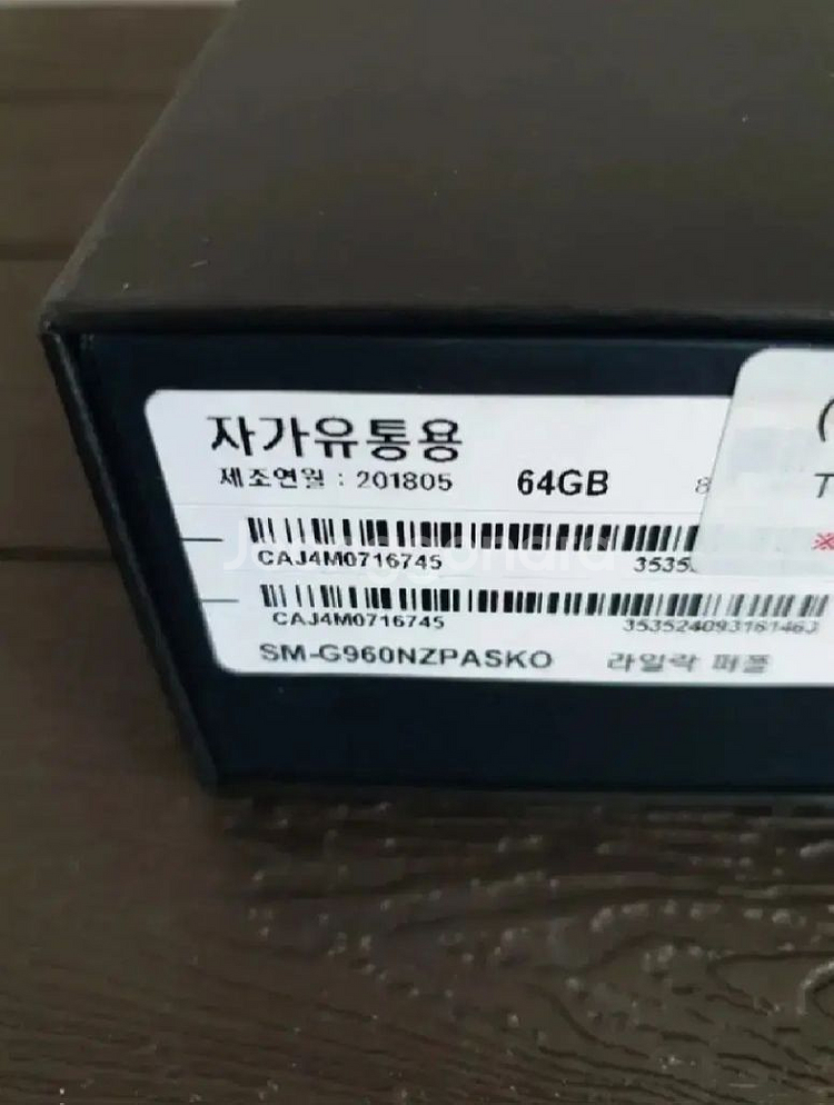 핸드폰 공박스--5