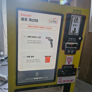 무인키오스크