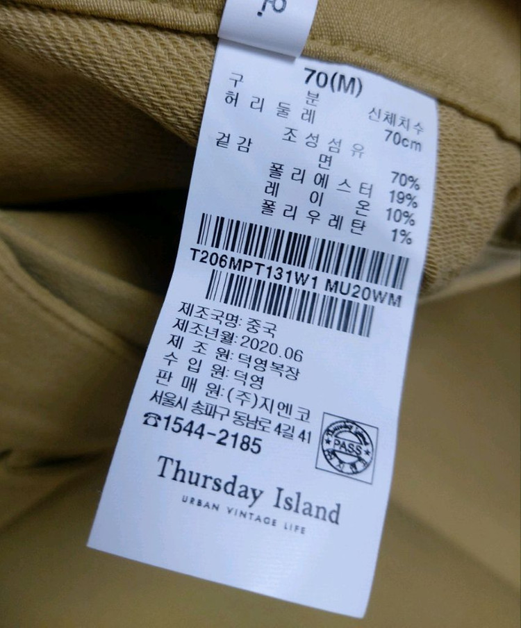 썰스데이아일랜드 카고 와이드 팬츠 M--3