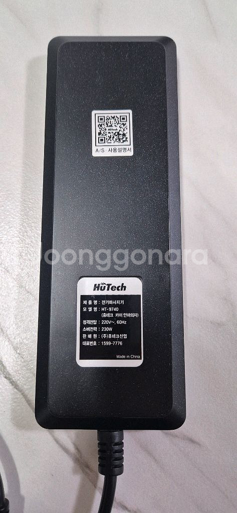 휴테크 카이 HT-9740 리모컨--3