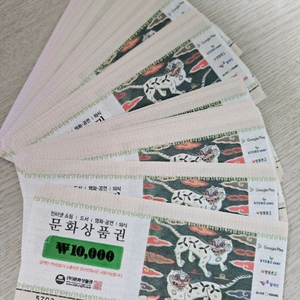 문화상품권 95% 판매합니다
