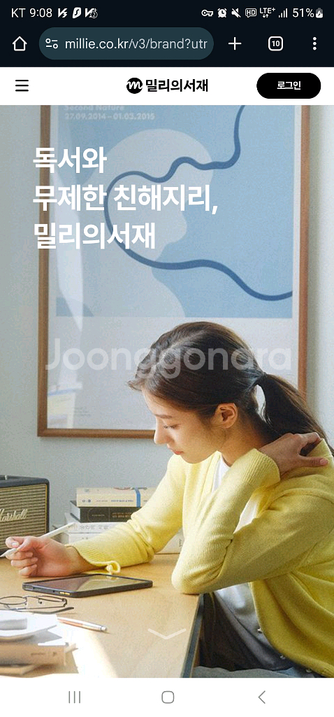 밀리의서재 1년 공유 3분 구해여--0