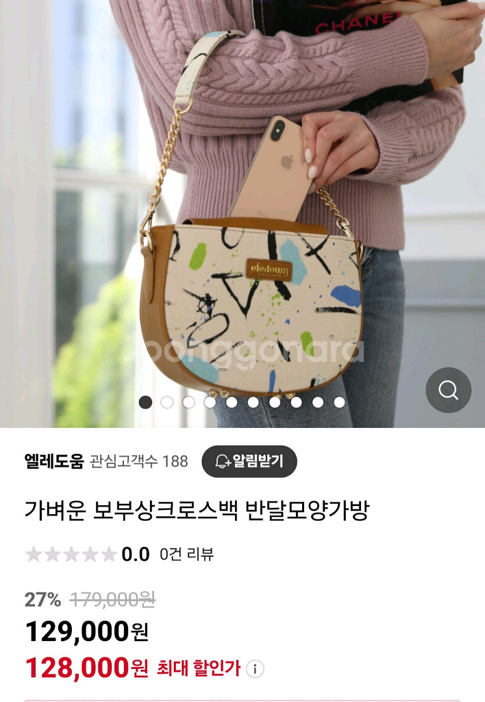 친환경 eledoum 반달백(새상품)--0